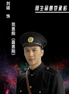 范思阳
