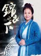 袁母