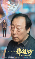 苏大强