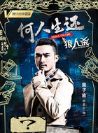 郭子放
