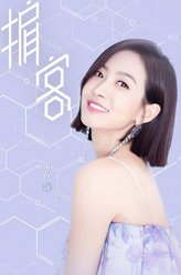 裘佳宁