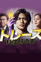 真田和寿
