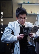 小金