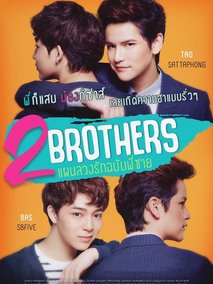 2Brothers