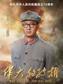 王稼祥