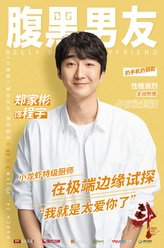 程宇