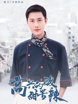 常高兴