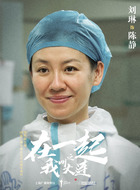 陈静