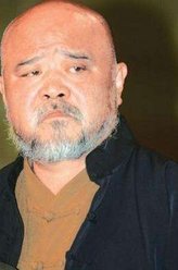 王老四