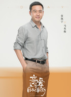 马英俊
