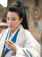 林若寒