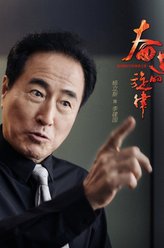 李建国