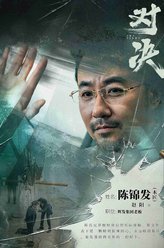 陈锦发