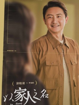 李海潮