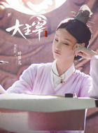 叶笋儿