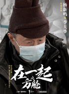 李大爷