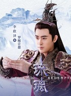 罗喉计都