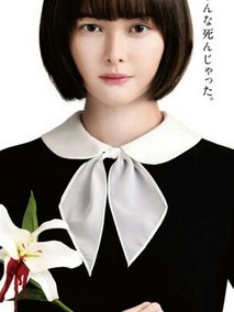 然后，百合子就独自一人了