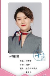 何霄霄