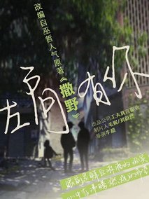 左肩有你
