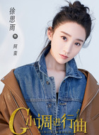 阿蛮