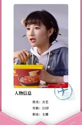 方艺