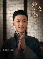 周香芸