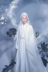 唐周/应渊