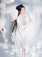 柳如意