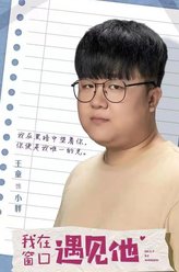 小胖