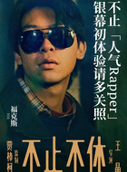 墨镜男