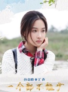 丁香