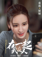 娇娇
