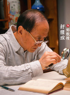 郑教授