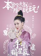悦妃