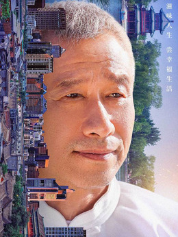 庄为天