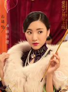 顾秋璎