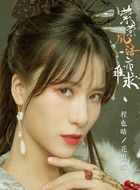 花恨蝶