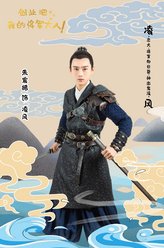 凌风