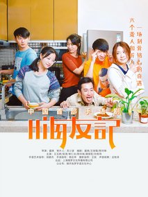 嗨友记