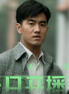 老三