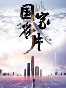 国家名片