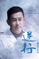 华院长