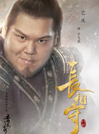 于飞燕