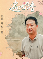 陈三国