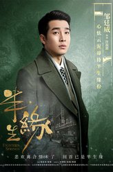 许叔惠