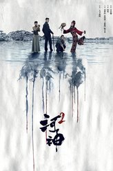 怀远