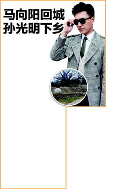孙光明下乡记