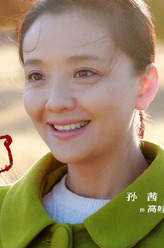 高娃