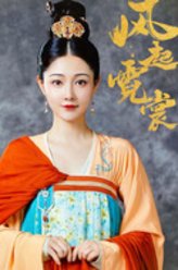 库狄珊瑚